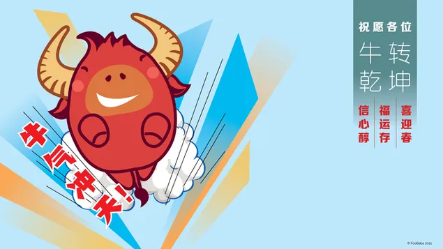 2021 Moo Memberkati Anda: bullish 4K wallpaper