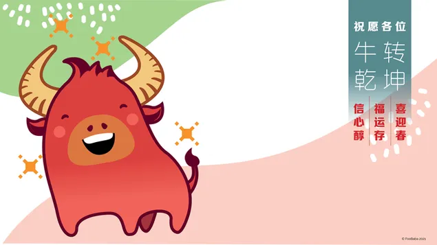 2021 Moo Memberkatimu 4K wallpaper