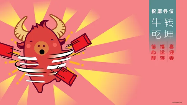 2021 Moo Bagus untukmu 4K wallpaper
