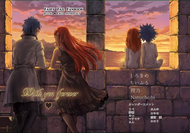 妖精的尾巴 - Jellal Fernandes & Erza Scarlet 4K 壁紙