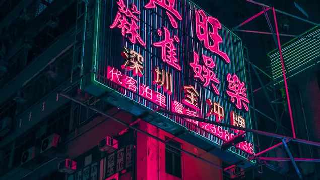 Hong Kong, Kota Neon unduhan