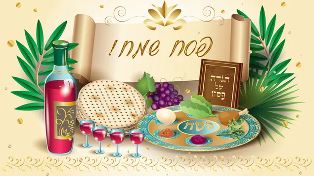 Cuti Paskah 2K kertas dinding