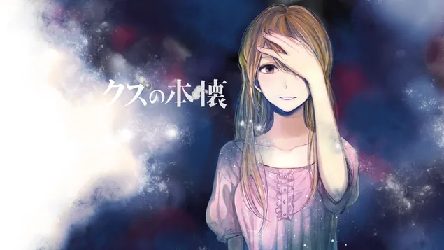 prezemete zhelbata na gjubrinjata - akane minagava