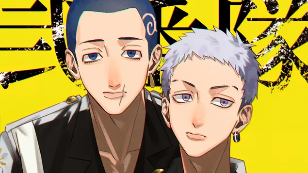 Dong Jing Fu Chou Zhe Lian Meng  - hakkai shiba & takashi mitsuyaXia Zai