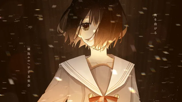 平手友梨奈 ダウンロード